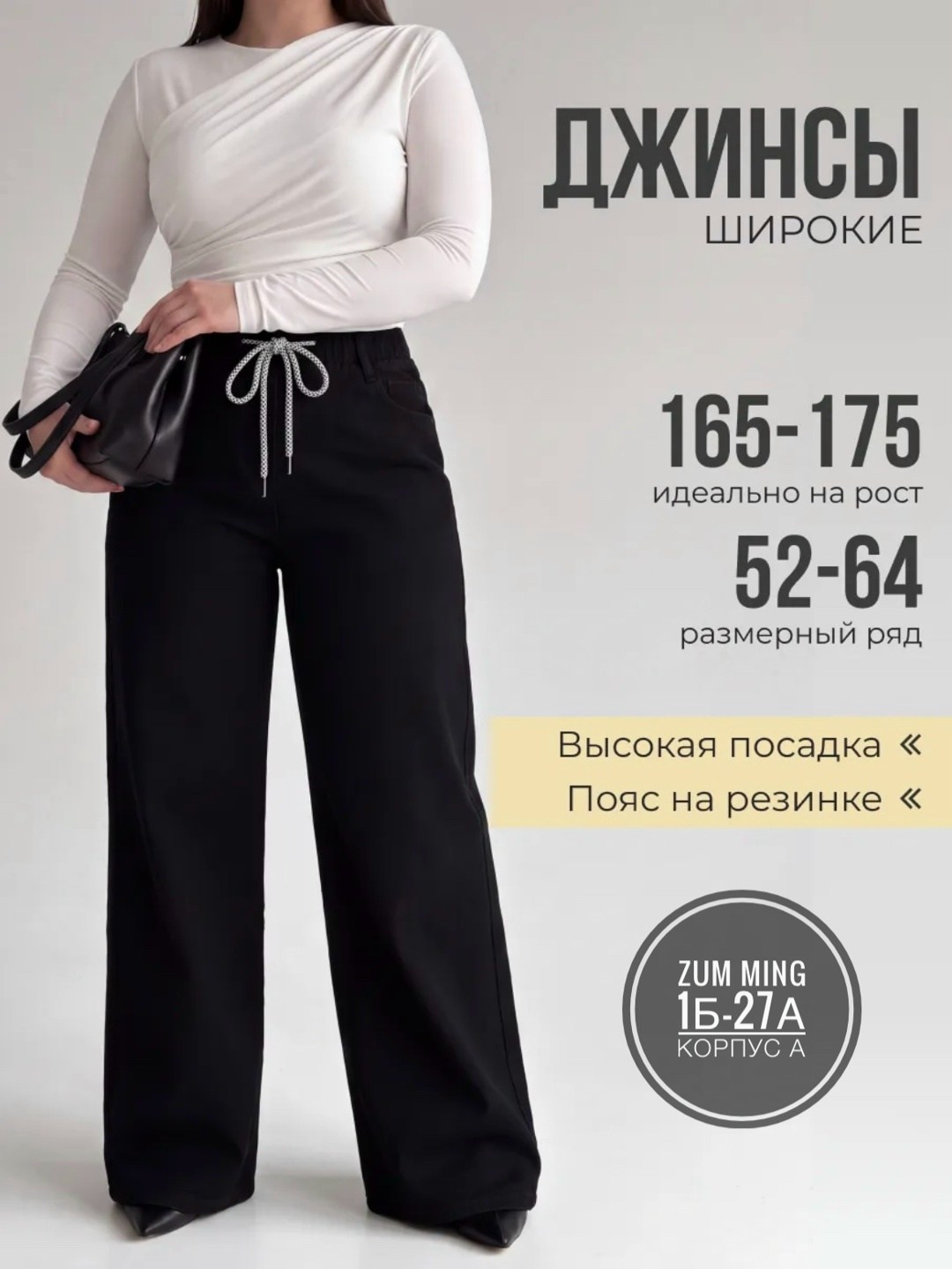 джинсы широкие большого размера на резинке,джинсы широкие палаццо с высокой посадкой,женские джинсы широкие,джинсы широкие на резинке,джинсы широкий