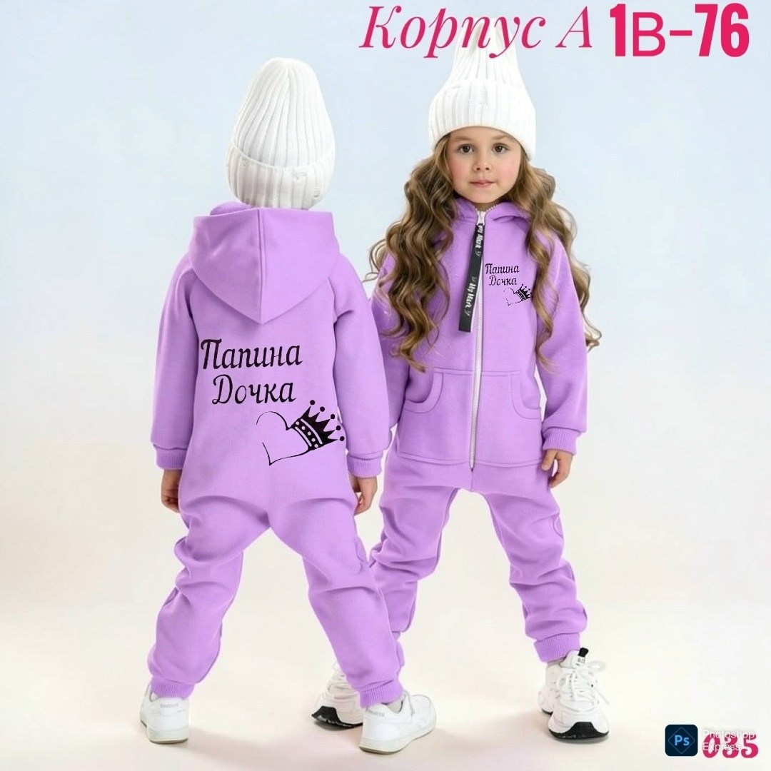 комбинезон на флисе,комплект комбинезон,комбинезон,желтый комбинезон,комбинезон трикотажный