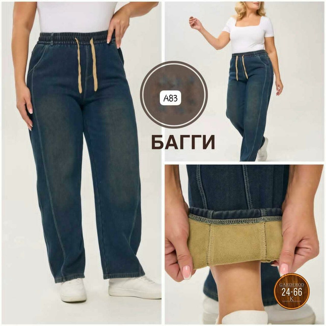джинсы багги,джинсы брюки,женские джинсы,джинсы багги женские,джинсы женские широкие