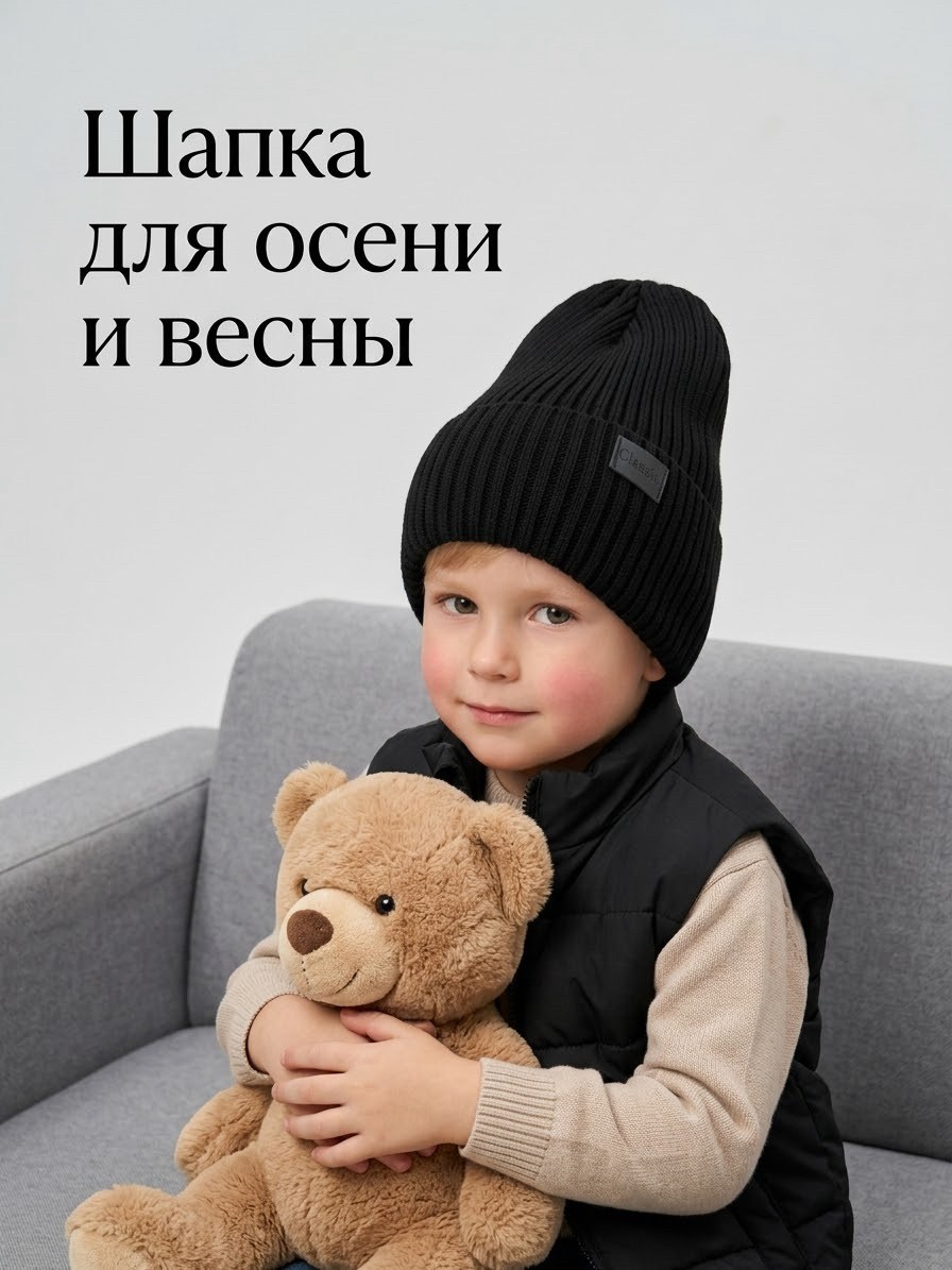 шапка для детей,шапка для мальчика,шапка для мальчика весна,шапка демисезонная,шапка детская