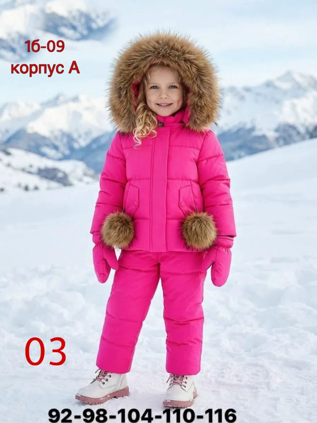 детский зимний костюм baby face,зимний костюм для девочки,зимний костюм детский,костюм зимний для девочки мембранный с натуральной опушкой пиколино,костюм зимний