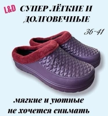 сабо утепленное,,галоши женские,галоши женские утепленные сабо,галоши теплые женские
