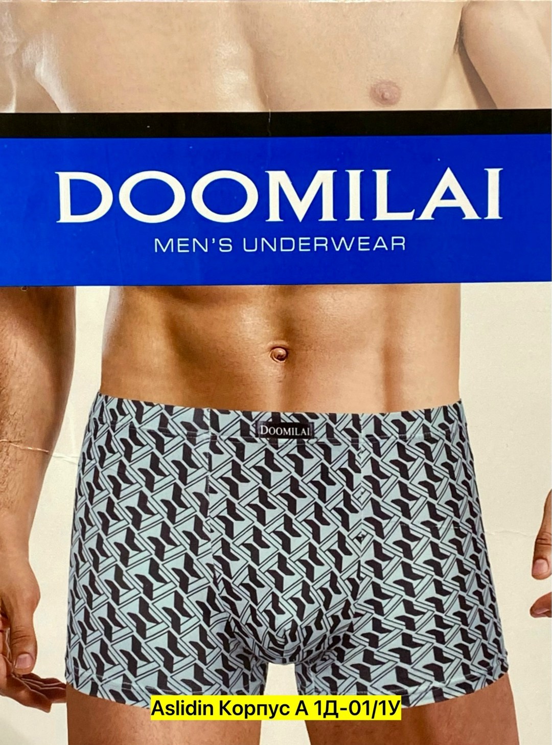 комплект трусов мужских,мужской трусы,d01631 трусы мужские doomilai,набор мужское,doomilai трусы мужские