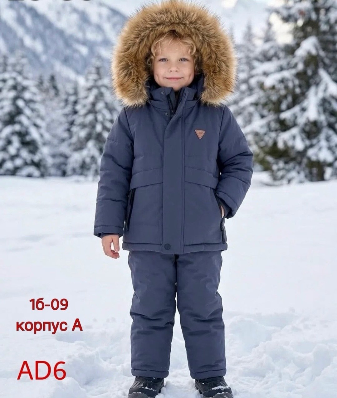 зимний костюм для мальчика,зимний детский костюм,костюм комплект зимний,зимние костюмы,botchkova костюм зимний для мальчика