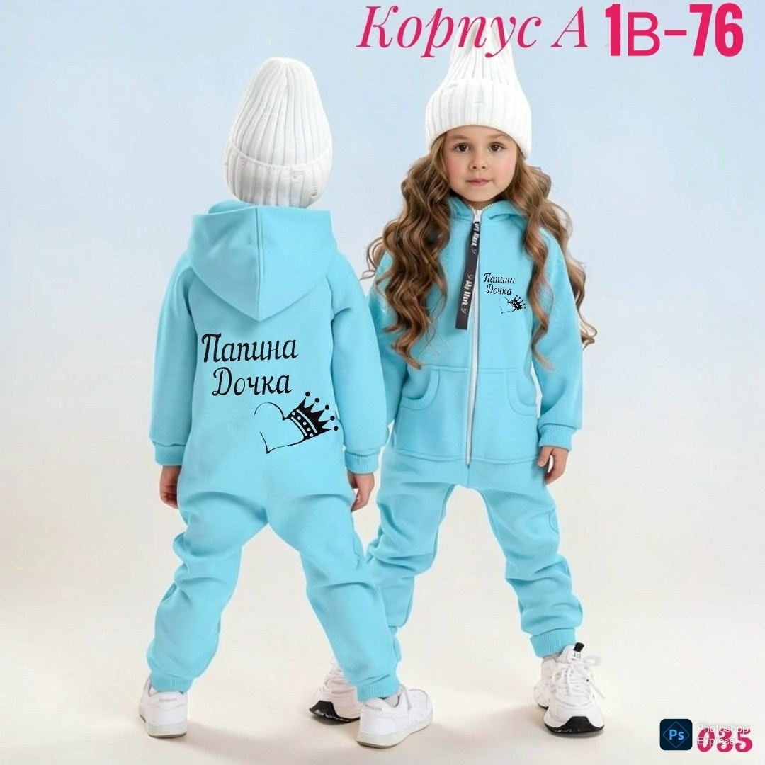 комбинезон на флисе,комплект комбинезон,комбинезон,желтый комбинезон,комбинезон трикотажный