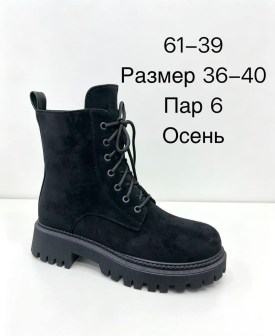Ботинки