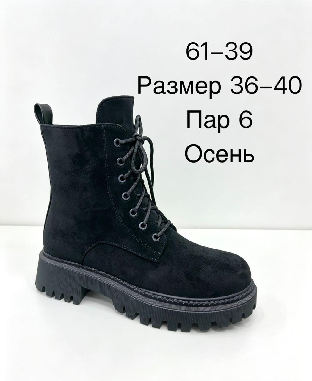 , женская,ботинки,женские ботинки,ботинки el tempo зимние натуральный нубук высокие размер 36 черный
