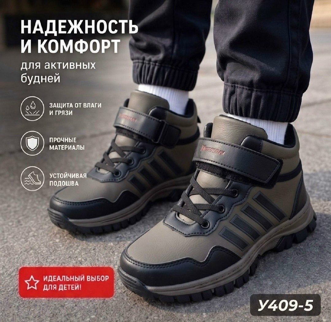 ,ботинки мальчикам,детские ботинки,детская , для мальчика
