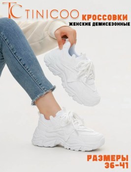 Кроссовки