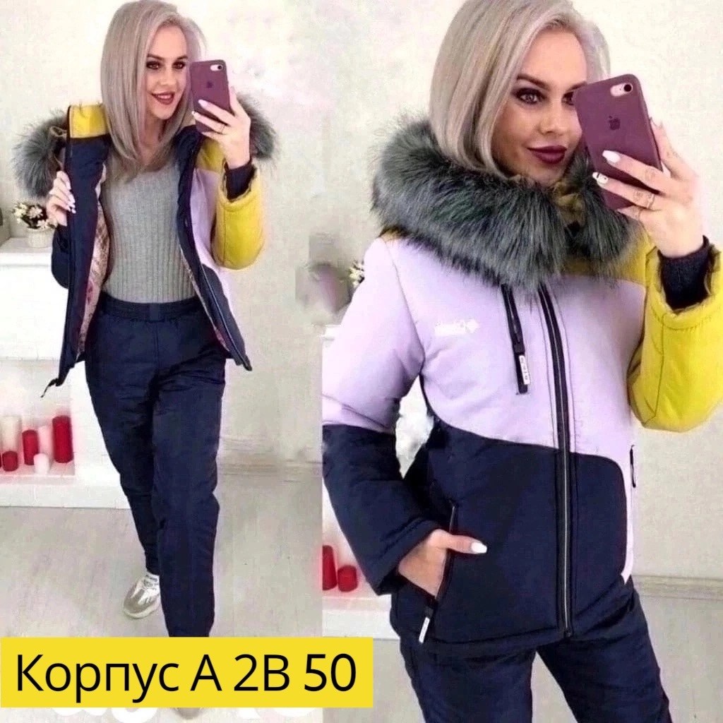 костюм зимний женский,костюм женский горнолыжный зимний,костюм спортивный зимний женский,женский зимний костюм с мехом,лыжный костюм женский зимний