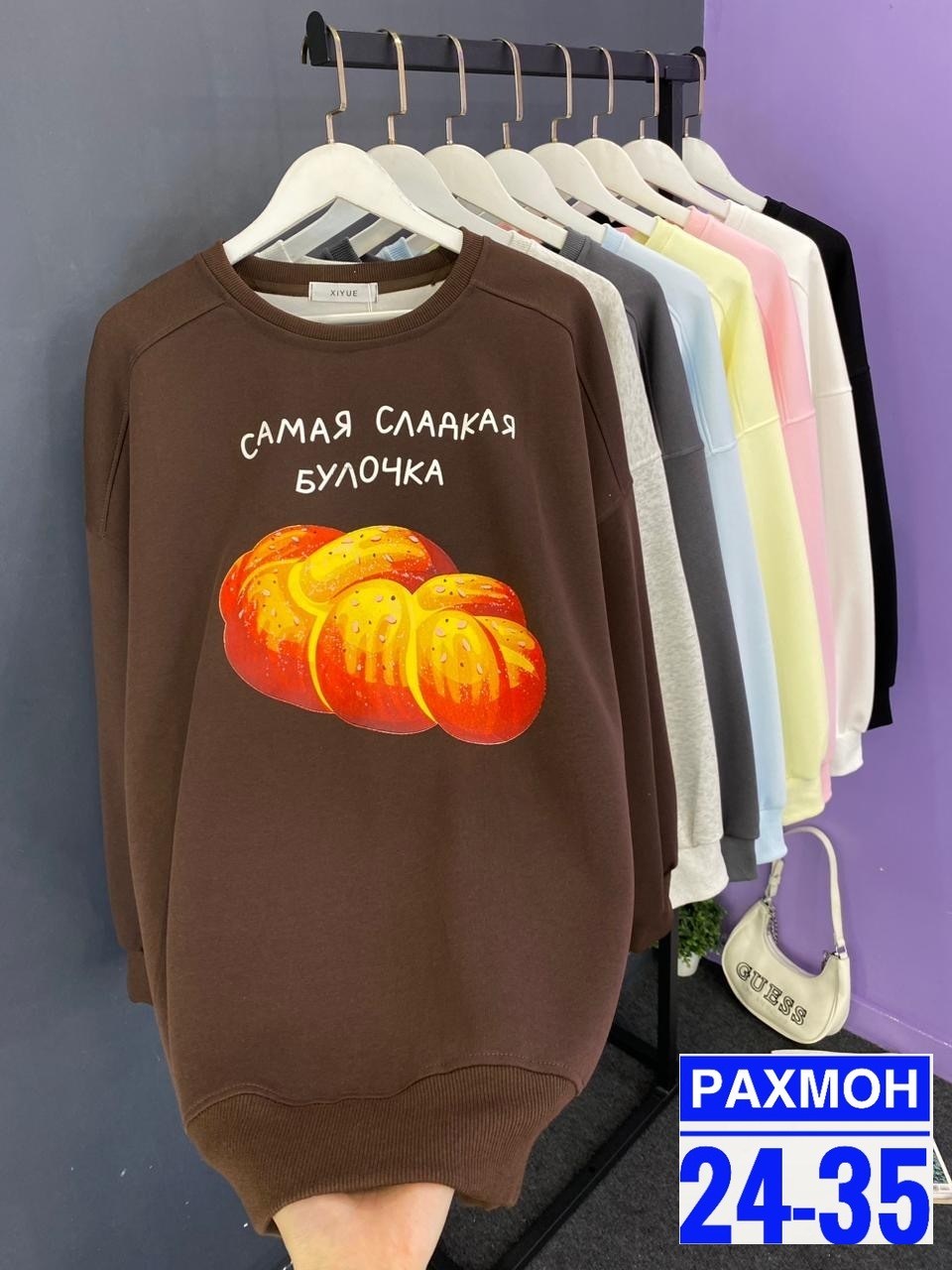 свитшот женский,повседневный свитшот,свитшот и толстовка,кофта женская,розовый свитшот