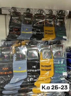 Носки