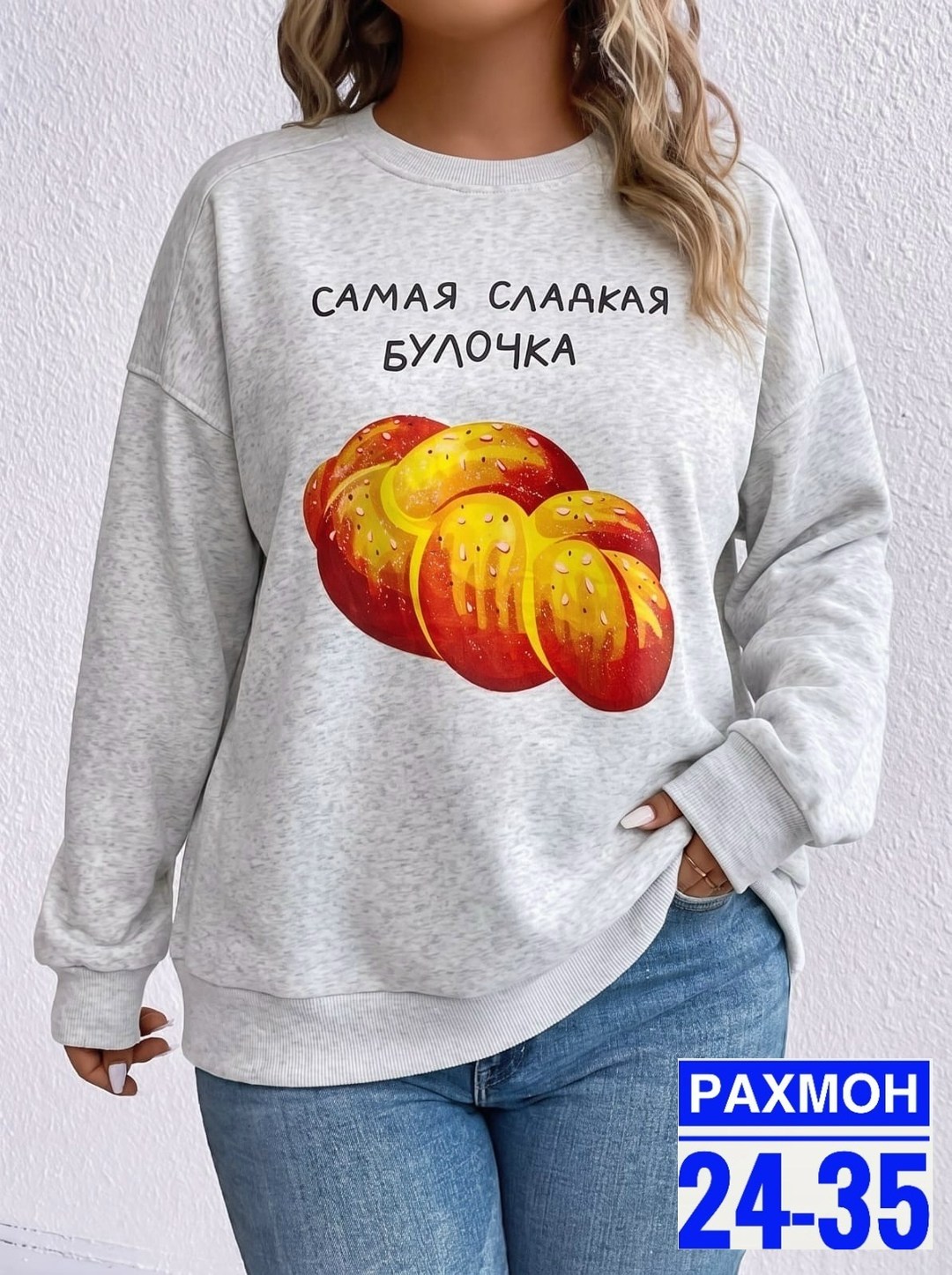свитшот женский,повседневный свитшот,свитшот и толстовка,кофта женская,розовый свитшот