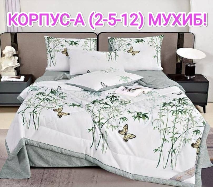 комплект постельного белья,комплект постельного белья candies,комплект постельного белья с одеялом,комплект постельного белья mency,комплект постельного белье евро