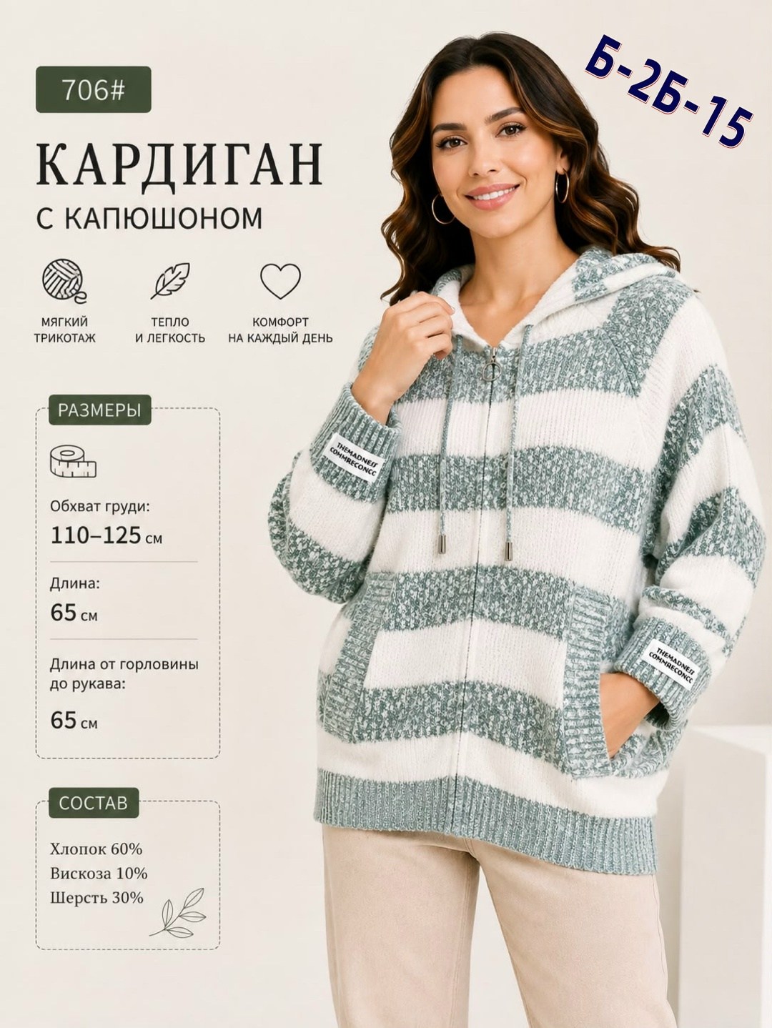 кардиган женский,кардиган с капюшоном,вязаные кардиганы,кардиган,кардиганы женские вязаные
