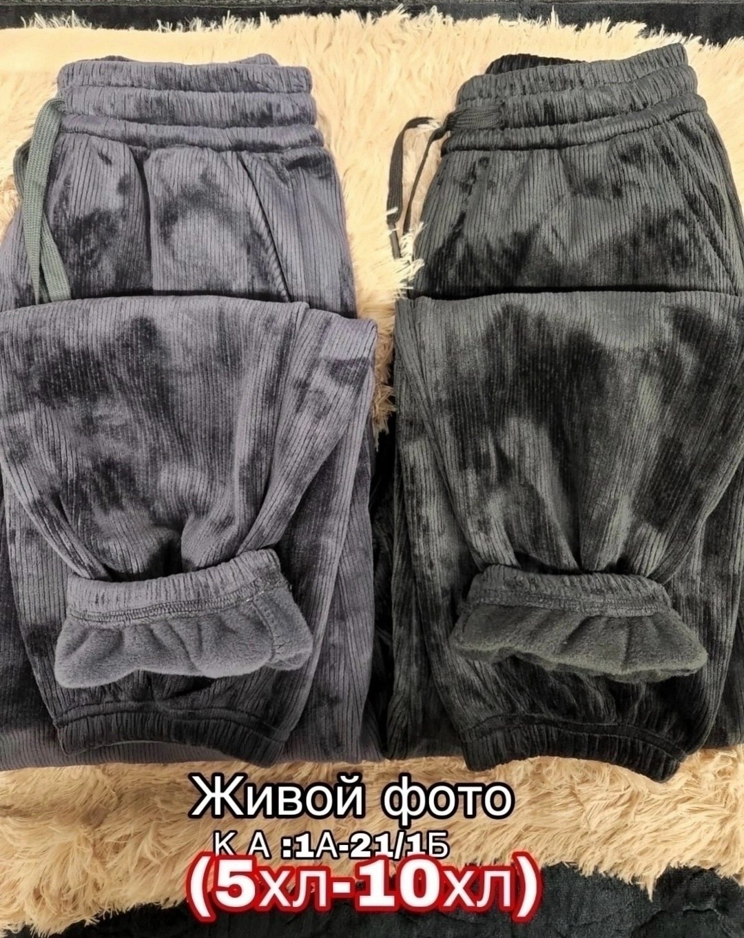 велюровые брюки,женские джоггеры,спортивные брюки,штаны велюр,брюки спортивные женская