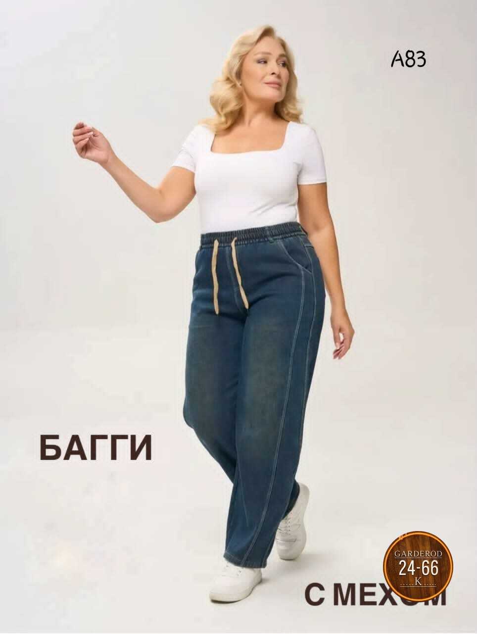 джинсы багги,джинсы брюки,женские джинсы,джинсы багги женские,джинсы женские широкие