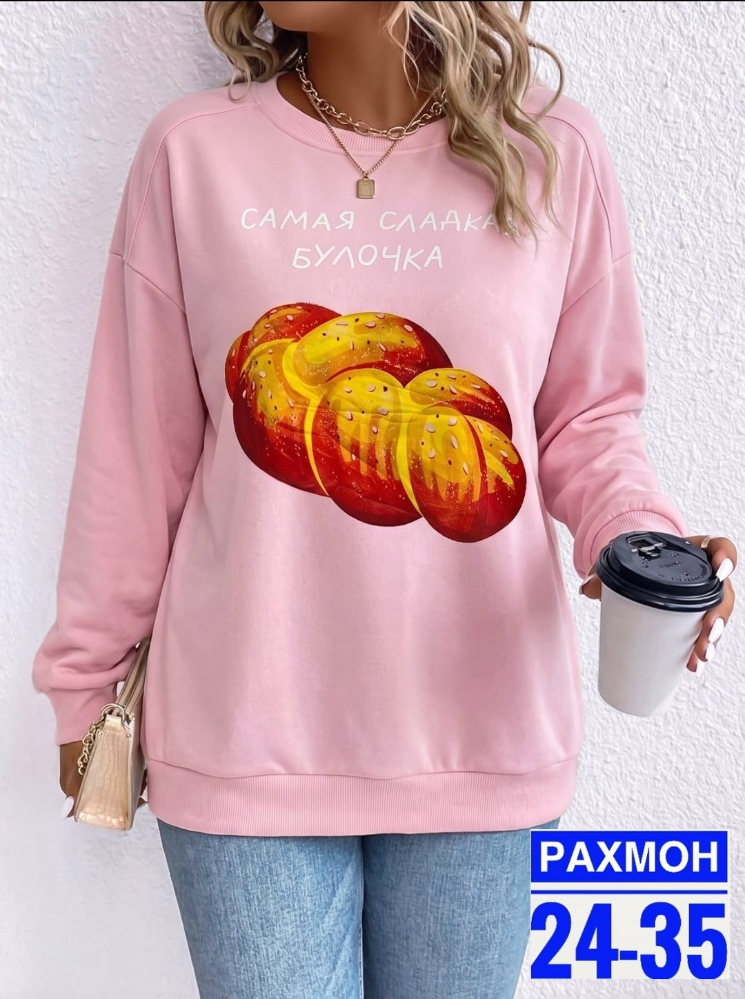 свитшот женский,повседневный свитшот,свитшот и толстовка,кофта женская,розовый свитшот