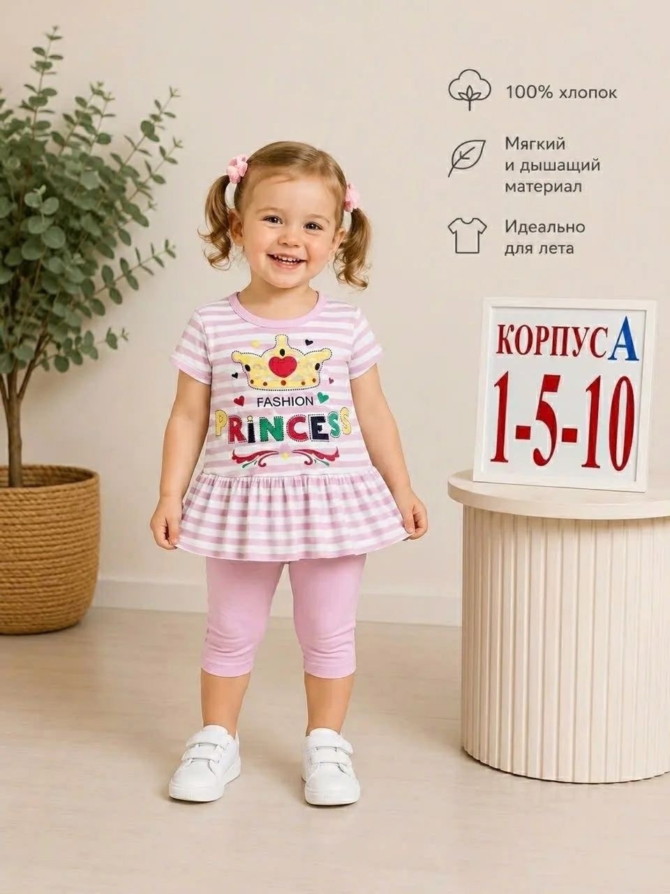 костюм для малыша девочки,костюм для девочек,летний костюм для девочек,летний костюм для малыша,детские костюмы