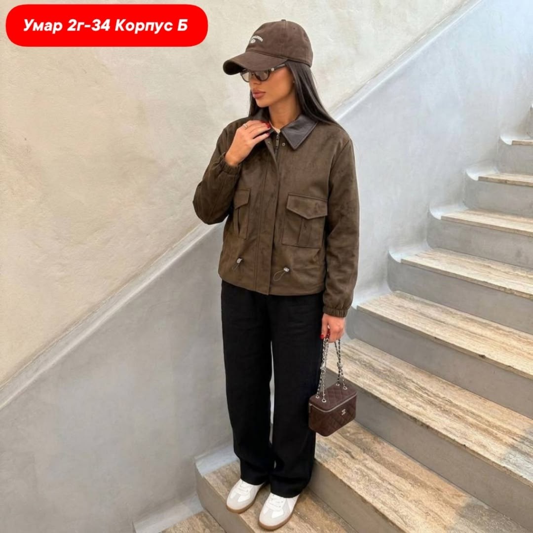 замшевая куртка,куртка женская,куртка бомбер,куртка оверсайз,куртка демисезонная