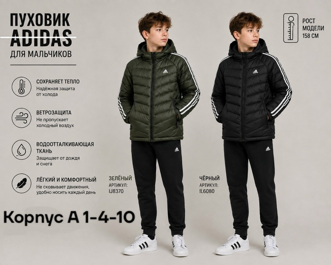 куртка адидас для мальчиков,куртка для мальчика adidas,куртка адидас на подростка,куртка для мальчика,куртка адидас