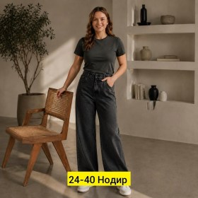 Брюки