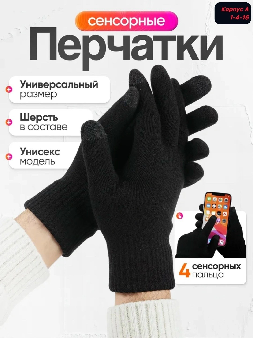 перчатки сенсорные для телефона,перчатки сенсорны,перчатки сенсорные женскиe,перчатки сенсорные мужские,мужские перчатки