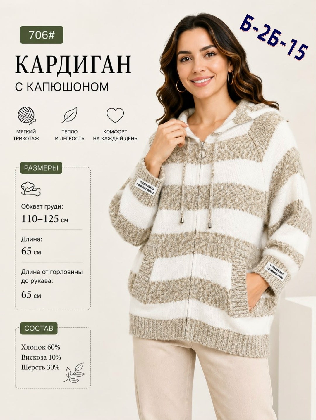 кардиган женский,кардиган с капюшоном,вязаные кардиганы,кардиган,кардиганы женские вязаные