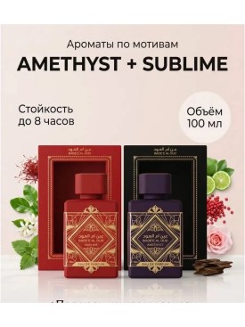 Парфюм