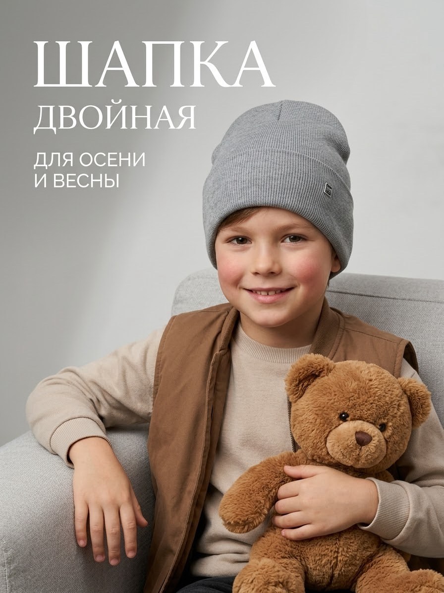 шапка для мальчика,шапка для детей,шапка для мальчика весна,шапка демисезонная,шапка для мальчика демисезонная