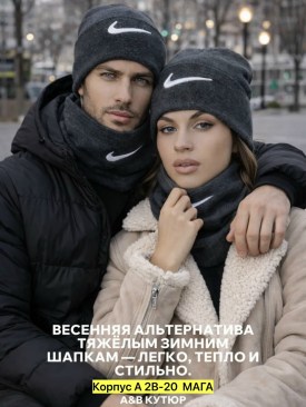 Шапка