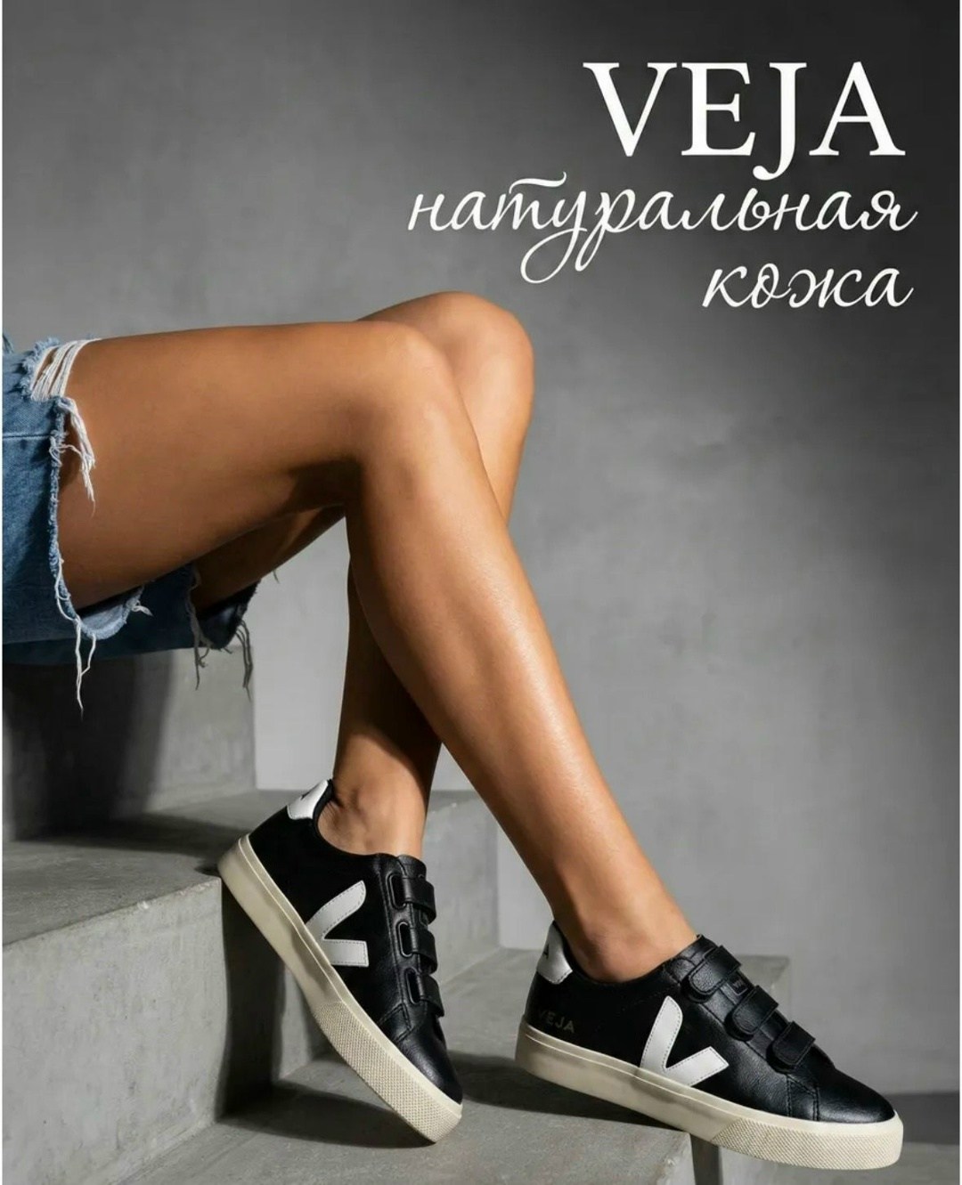,veja кроссовки,низкие кроссовки,спортивная ,кроссовки женские