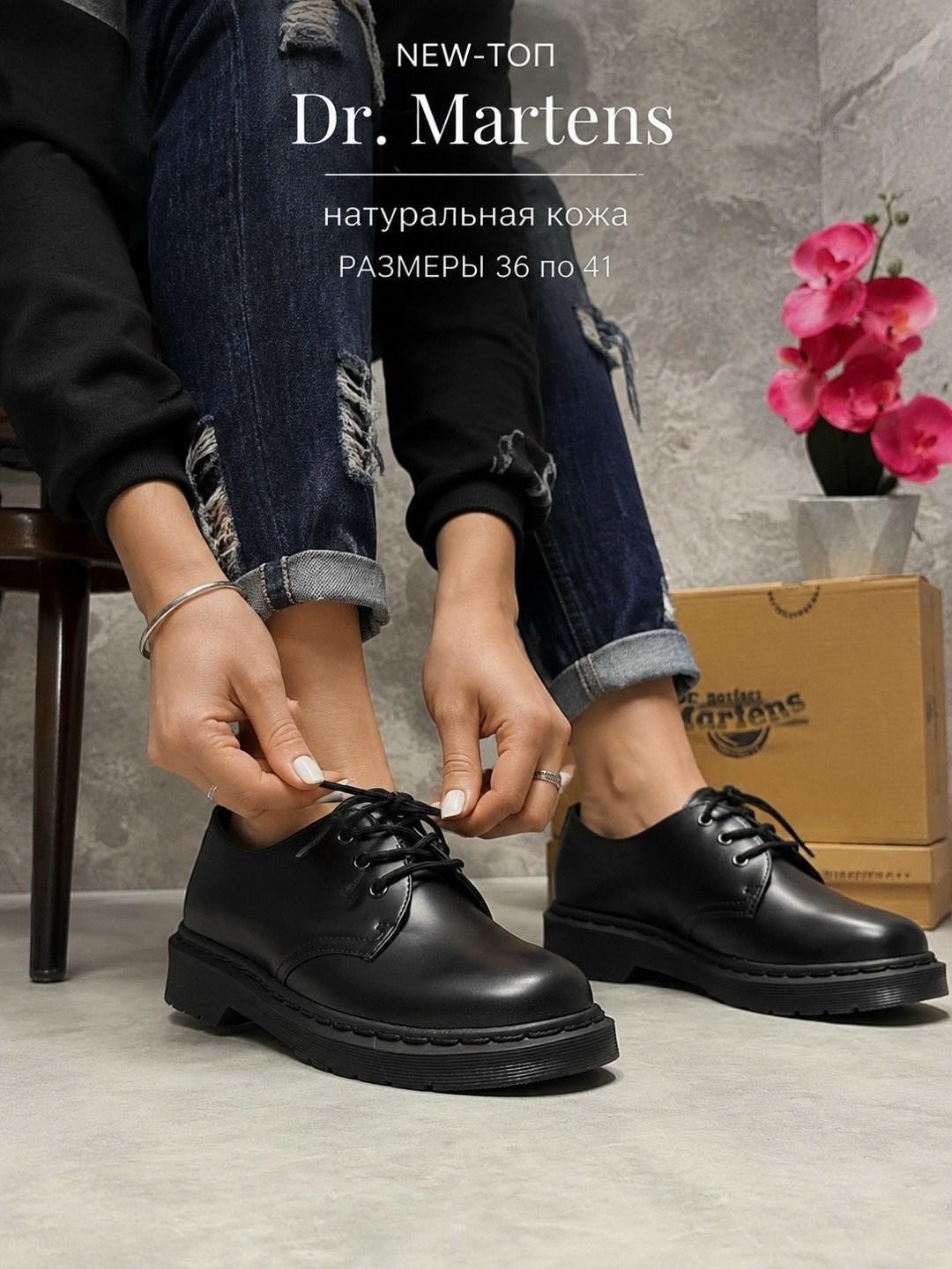 ,ботинки dr. martens,ботинки dr martens 1461,полуботинки dr. martens,ботинки dr. martens 1461 mono