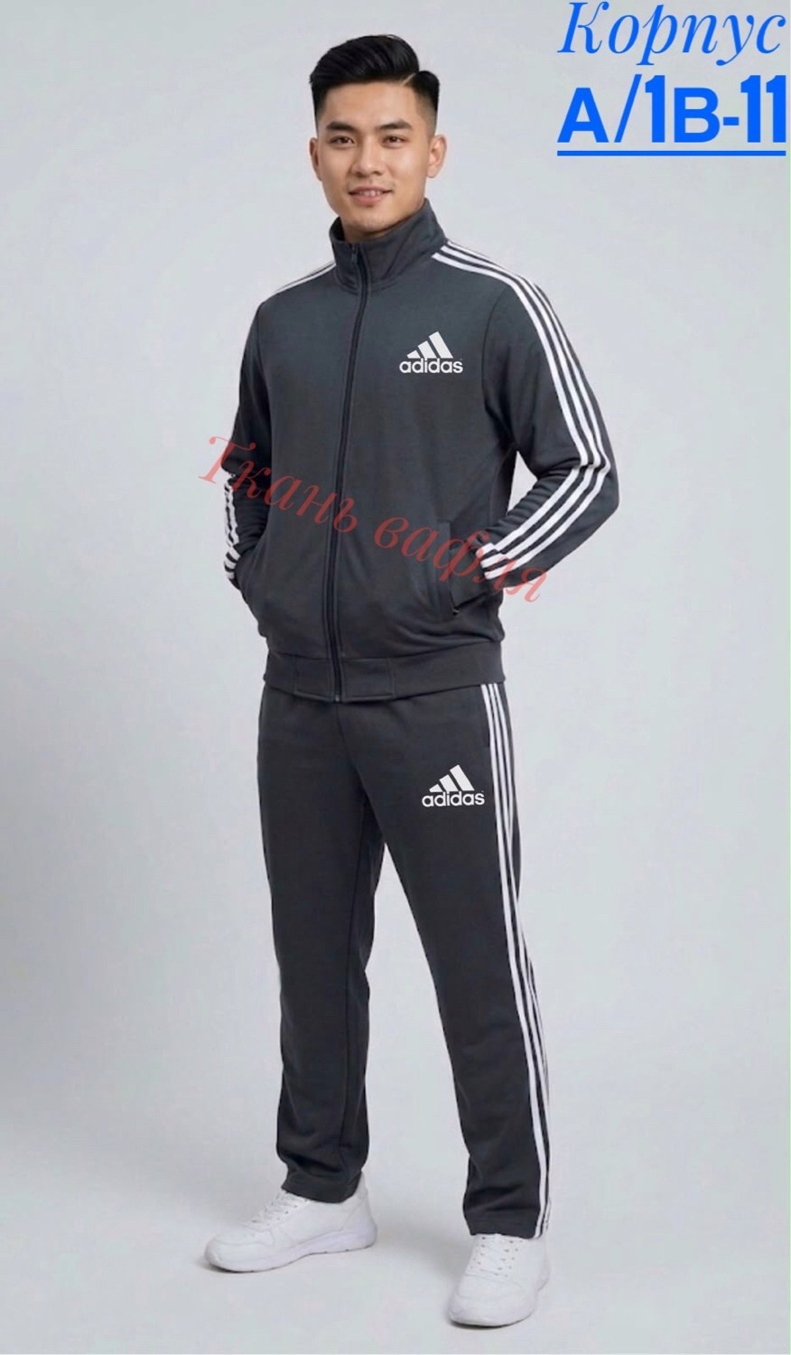 спортивный костюм adidas,мужской спортивный костюм adidas,спортивный костюм адидас мужской essentials 3,мужской спортивный костюм adidas bs259615z007,adidas костюм спортивный олимпийка и штаны адидас
