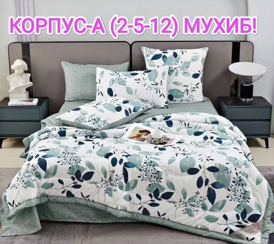 комплект постельного белья,комплект постельного белья candies,комплект постельного белья с одеялом,комплект постельного белья mency,комплект постельного белье евро