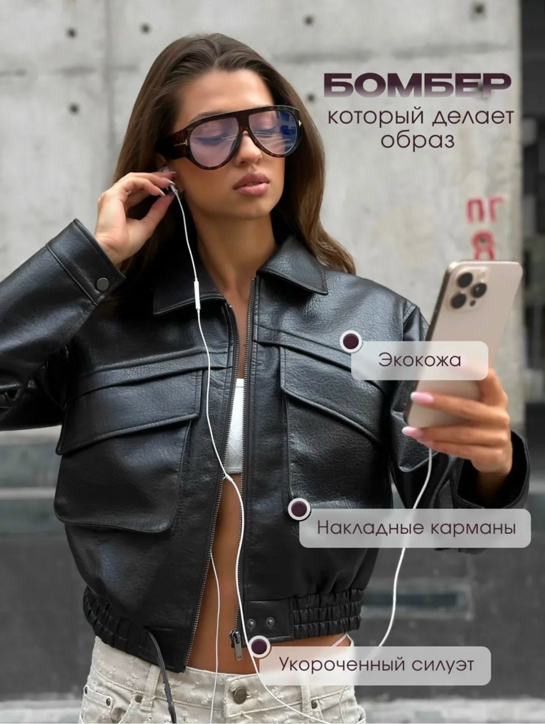 куртка оверсайз кожаная,косуха оверсайз,куртка оверсайз,кожаный бомбер,кожаная куртка бомбер женская