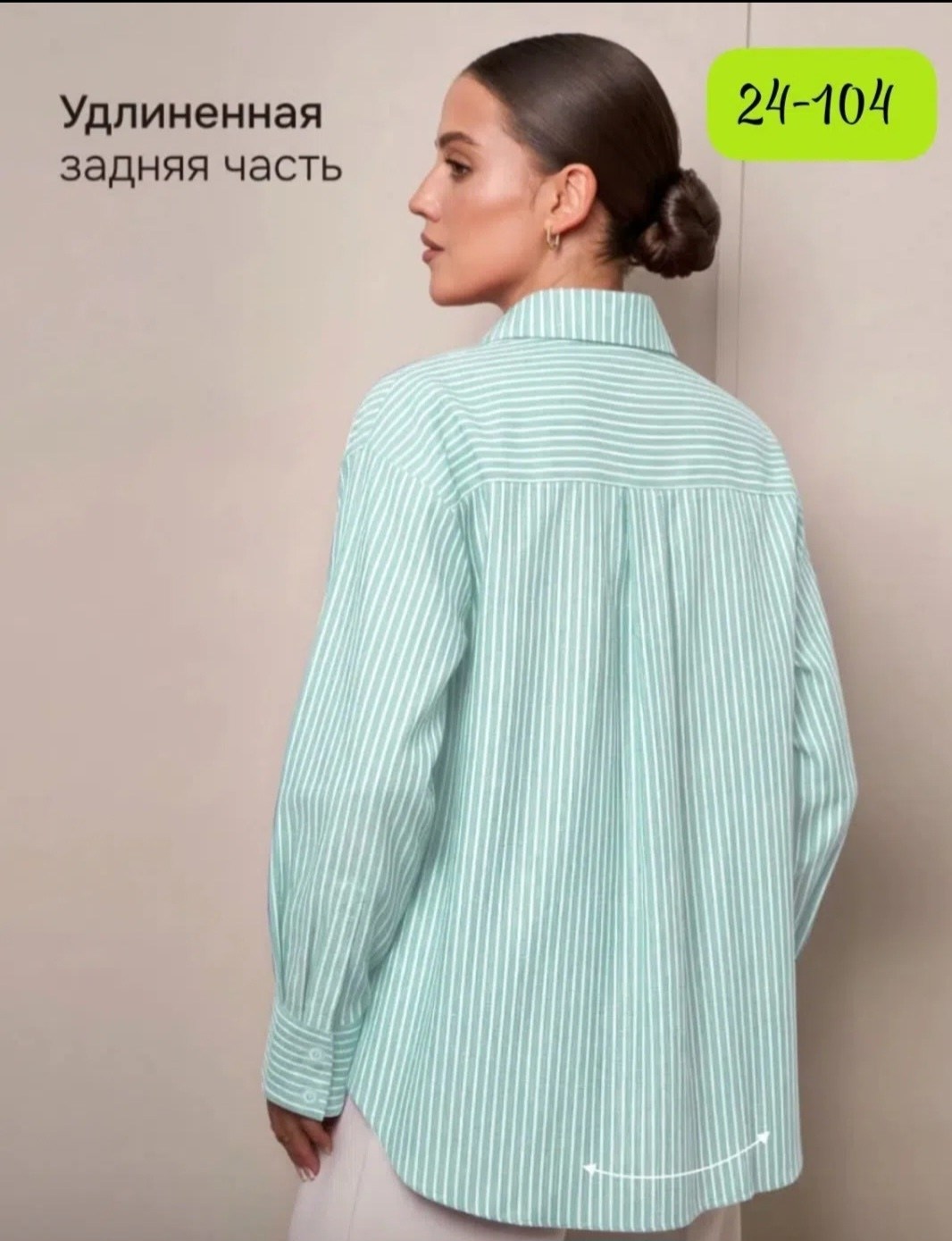 рубашка в полоску женская,рубашка в полоску,рубашка женская,рубашка в полоску оверсайз удлиненная,рубашка в полоску оверсайз