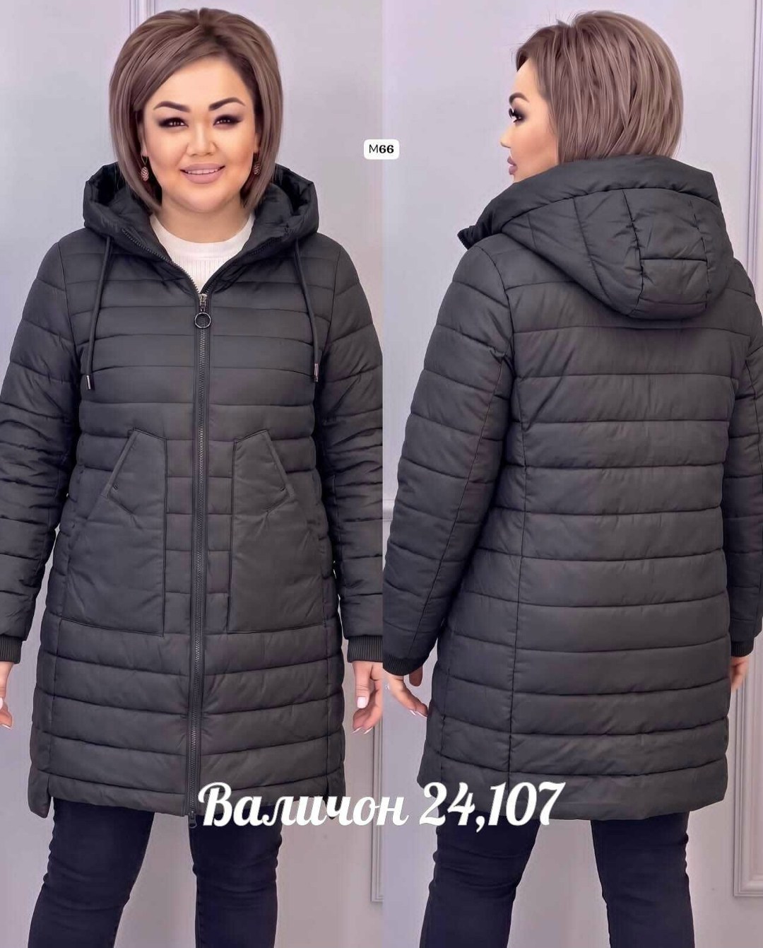 куртка женская,удлиненная куртка,женская демисезонная куртка,демисезонная куртка,куртка