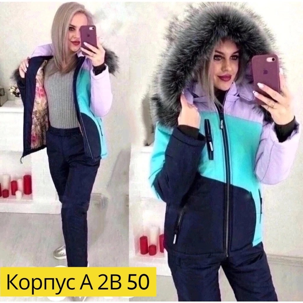 костюм зимний женский,костюм женский горнолыжный зимний,костюм спортивный зимний женский,женский зимний костюм с мехом,лыжный костюм женский зимний