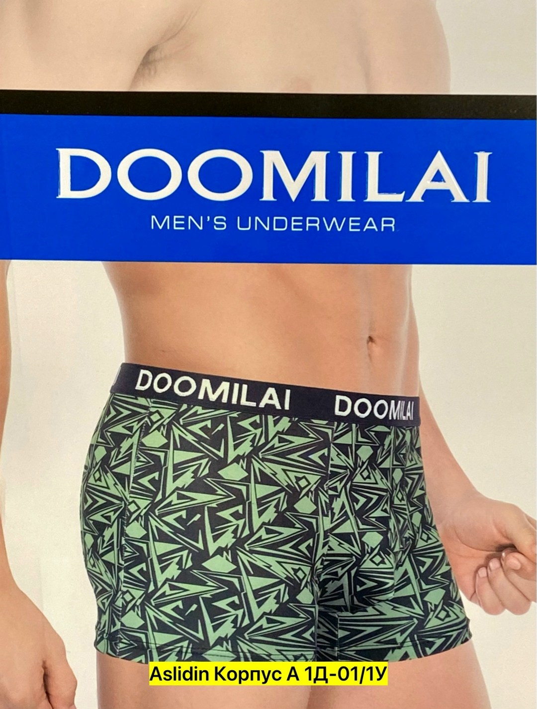 комплект трусов мужских,мужской трусы,d01631 трусы мужские doomilai,набор мужское,doomilai трусы мужские
