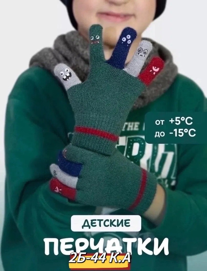 перчатка динозавр,перчатки детские,перчатки детские для мальчика,перчатки детские 1 пара,перчатки 1 пара