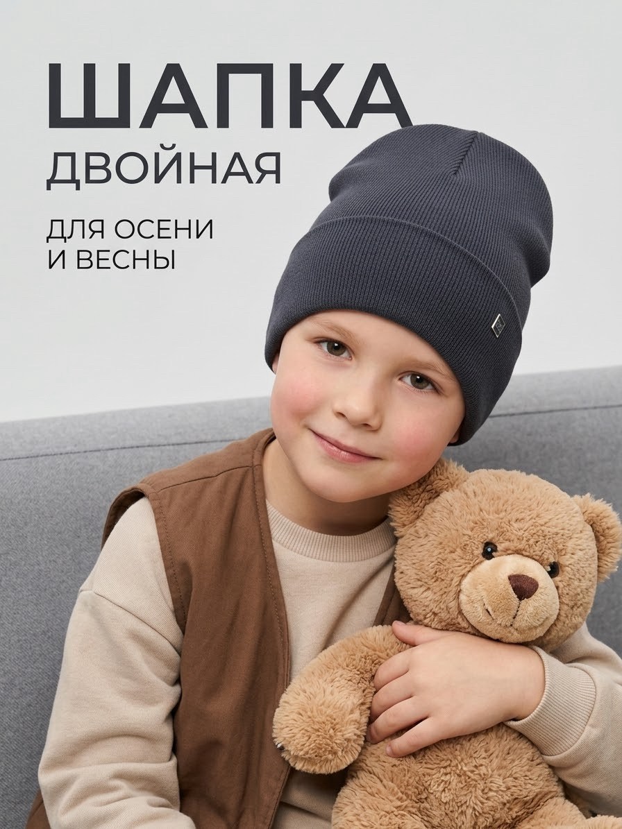 шапка для мальчика,шапка для детей,шапка для мальчика весна,шапка демисезонная,шапка для мальчика демисезонная