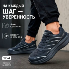 Кроссовки