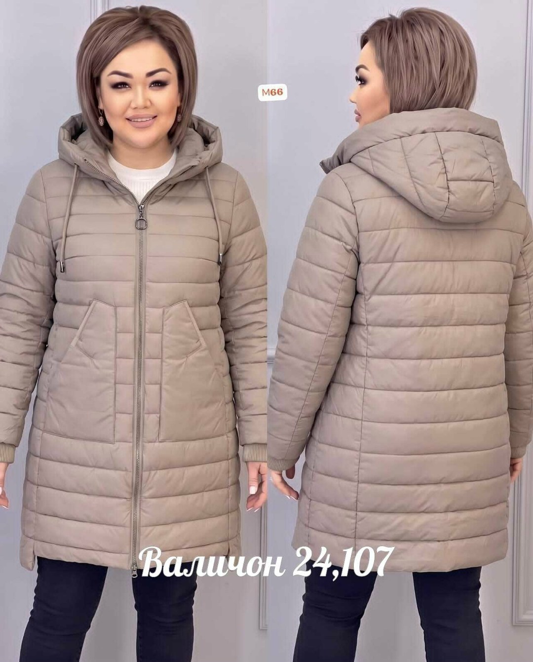 куртка женская,удлиненная куртка,женская демисезонная куртка,демисезонная куртка,куртка