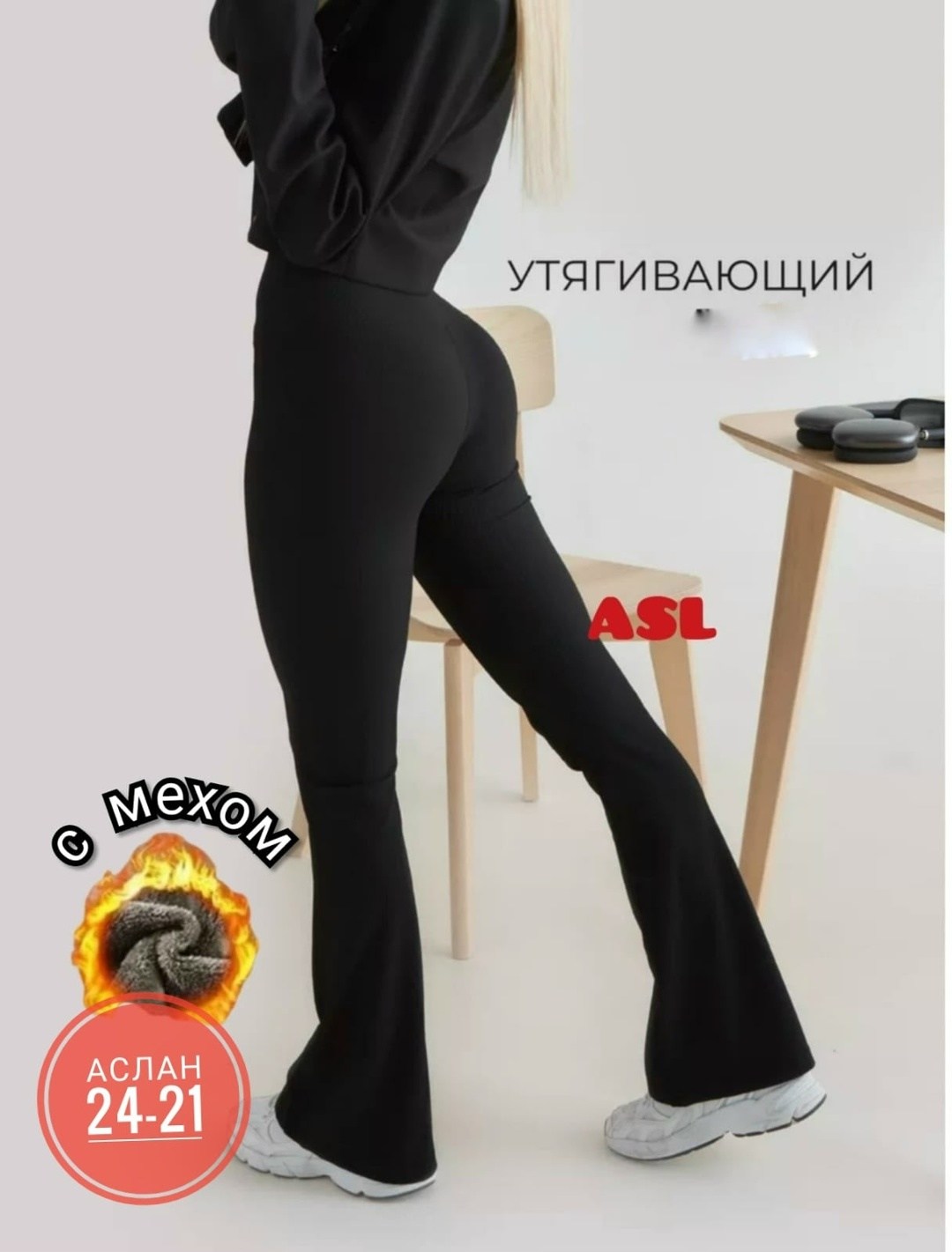 легинсы клеш,легинсы женские,лосины клеш,легинсы на флисе женские,спортивные женские брюки