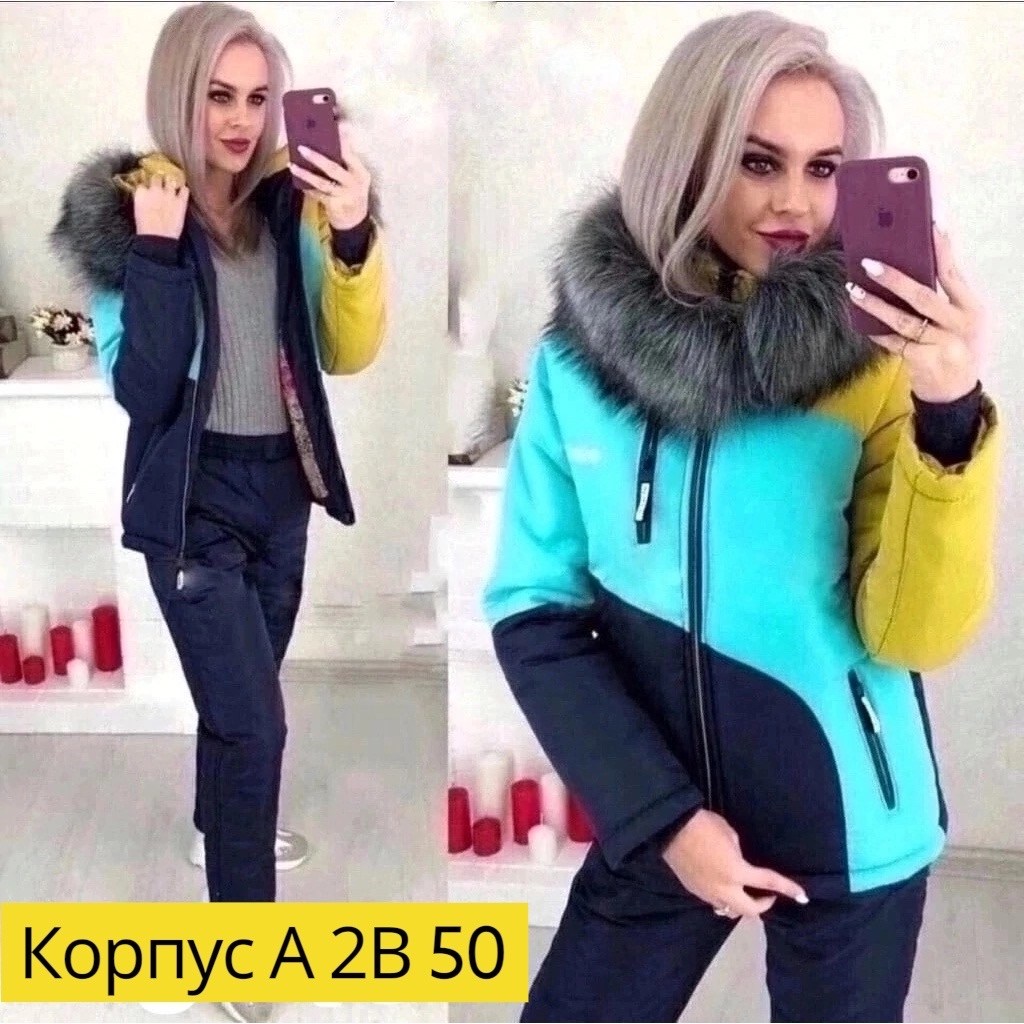 костюм зимний женский,костюм женский горнолыжный зимний,костюм спортивный зимний женский,женский зимний костюм с мехом,лыжный костюм женский зимний
