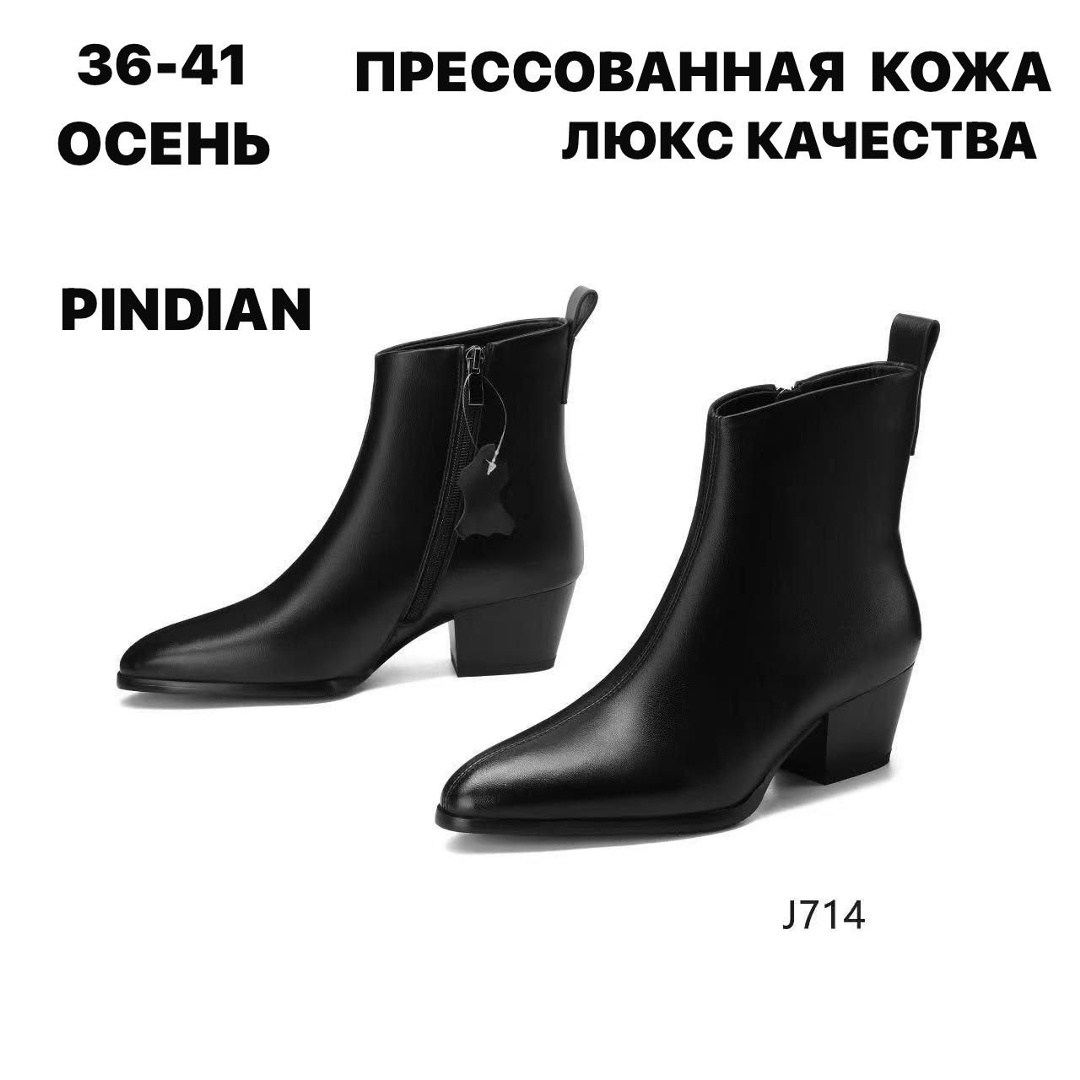 женские ботинки,ботильоны женские,ботильоны женские зенден, оптом,женские полусапожки