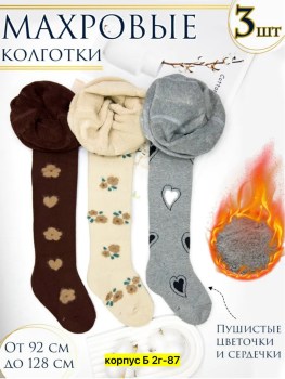 Носки