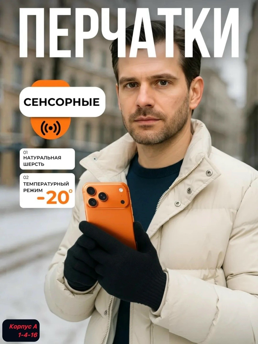 перчатки сенсорные для телефона,перчатки сенсорны,перчатки сенсорные женскиe,перчатки сенсорные мужские,мужские перчатки
