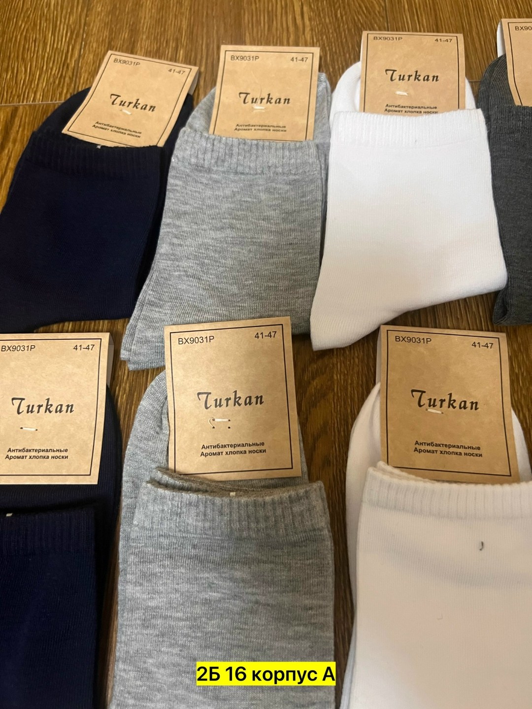 носки мужские turkan,мужские носки комплект,мужские носки,носки мужские набор,носки мужские классические
